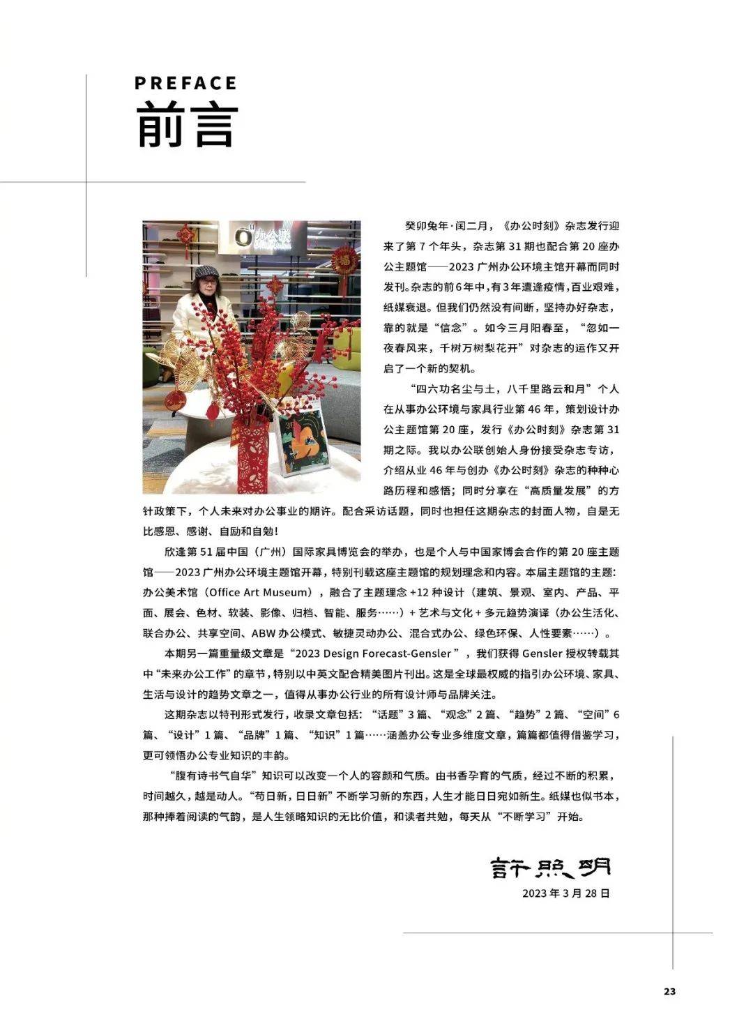 前言